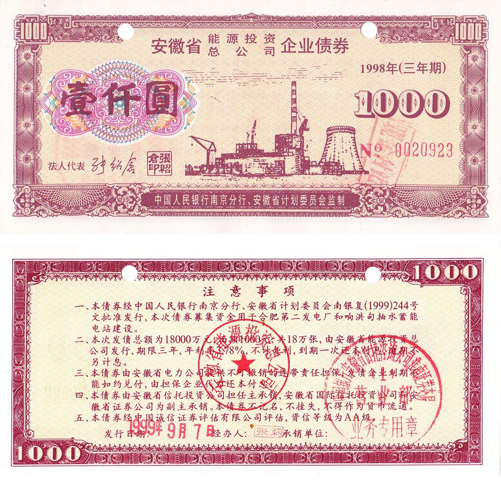 B8026, Anhui Province Power Co, Bond of 1000 Yuan, 1998 China